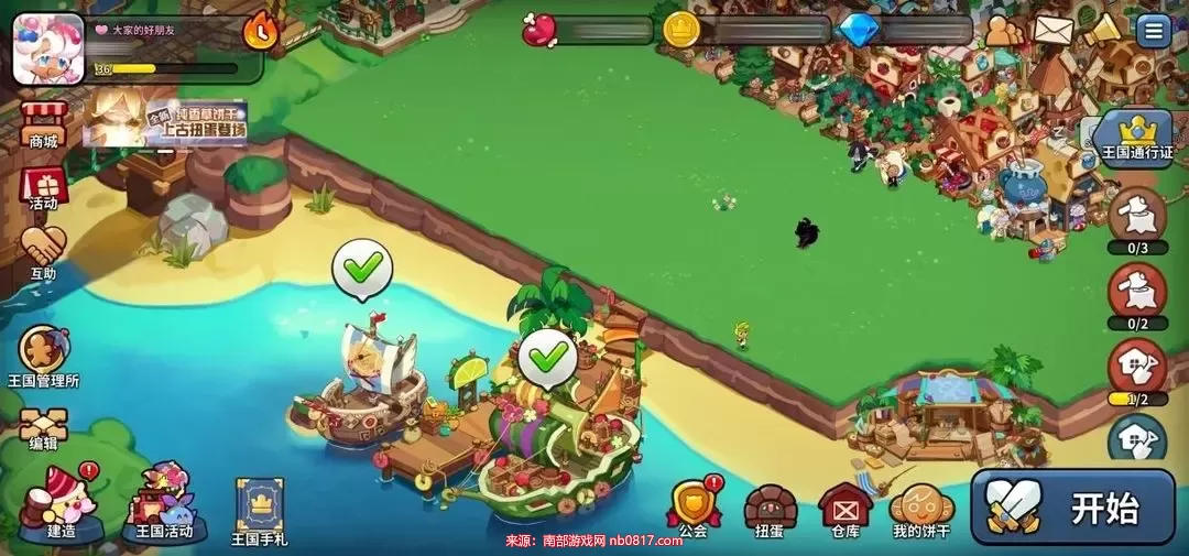 饼干人王国热带苏打群岛怎么玩-热带苏打群岛最新玩法介绍